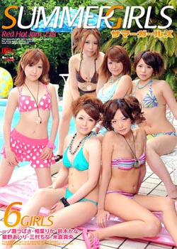 店長推薦 Red Hot Jam Vol.238 ~Summer Girls~  六大美女夏艷大亂交