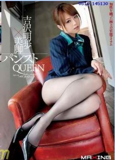 《丝袜足交美脚ＱＵＥＥＮ吉沢明歩》百度影音