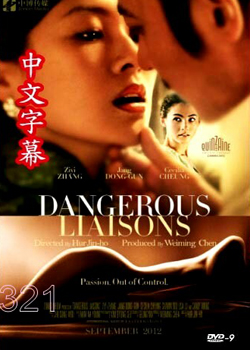 危險關係 Dangerous Liaisons [中文字幕]