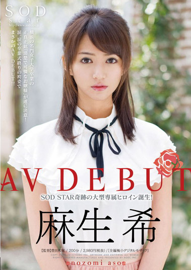 《STAR-362 麻生希 AV DEBUT》百度影音