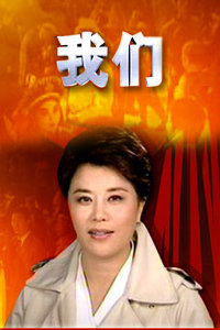 我们2011